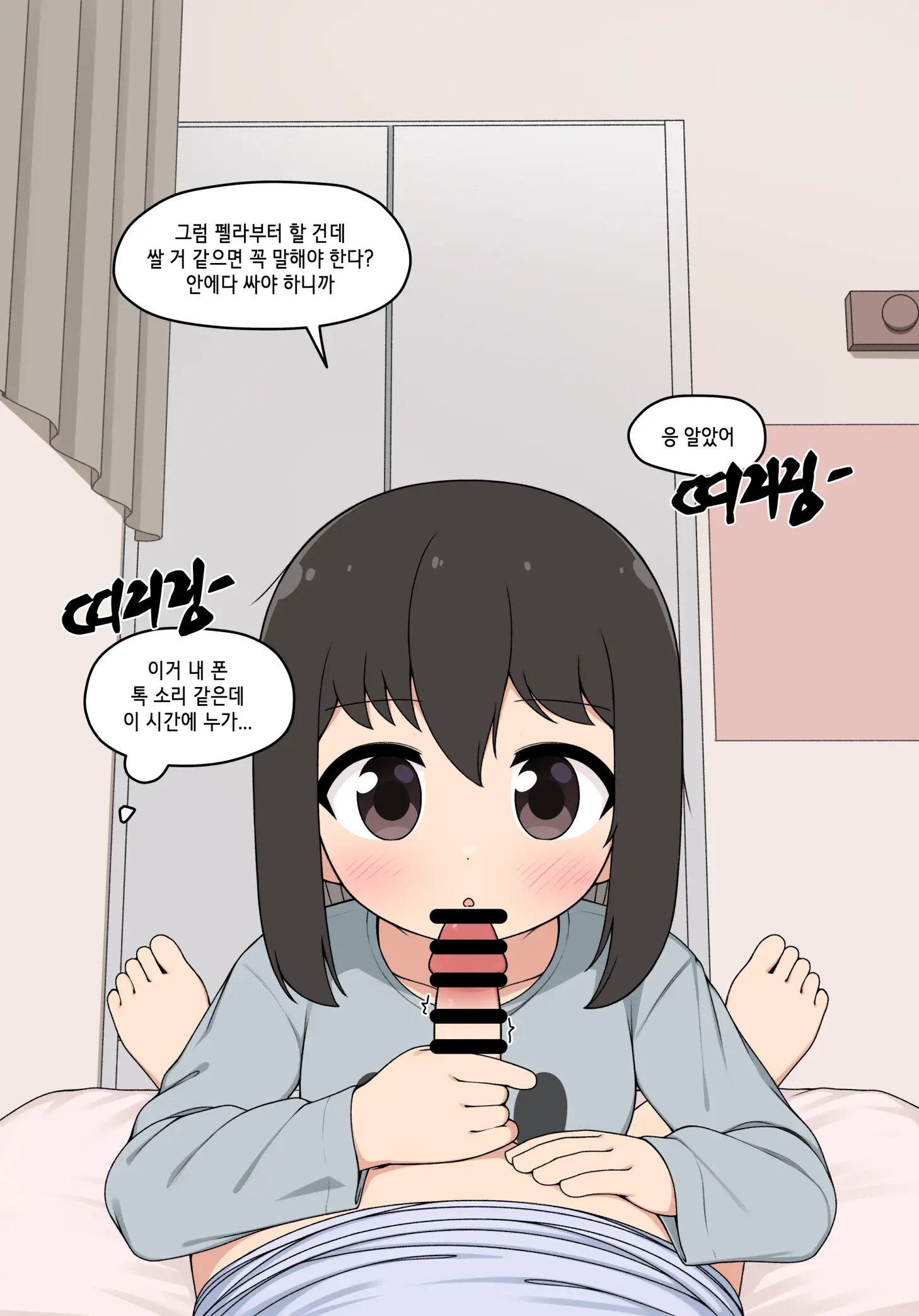 눈나 1-8